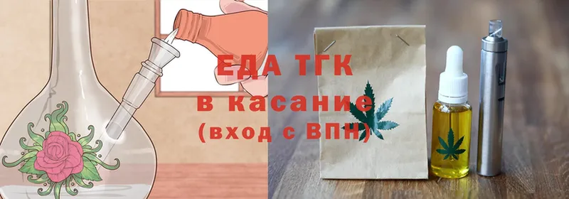 купить закладку  Межгорье  Еда ТГК конопля 