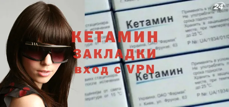 Кетамин VHQ  Межгорье 