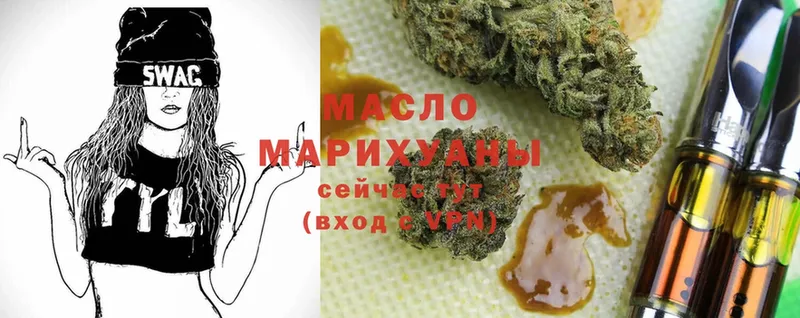 наркота  Межгорье  Дистиллят ТГК гашишное масло 